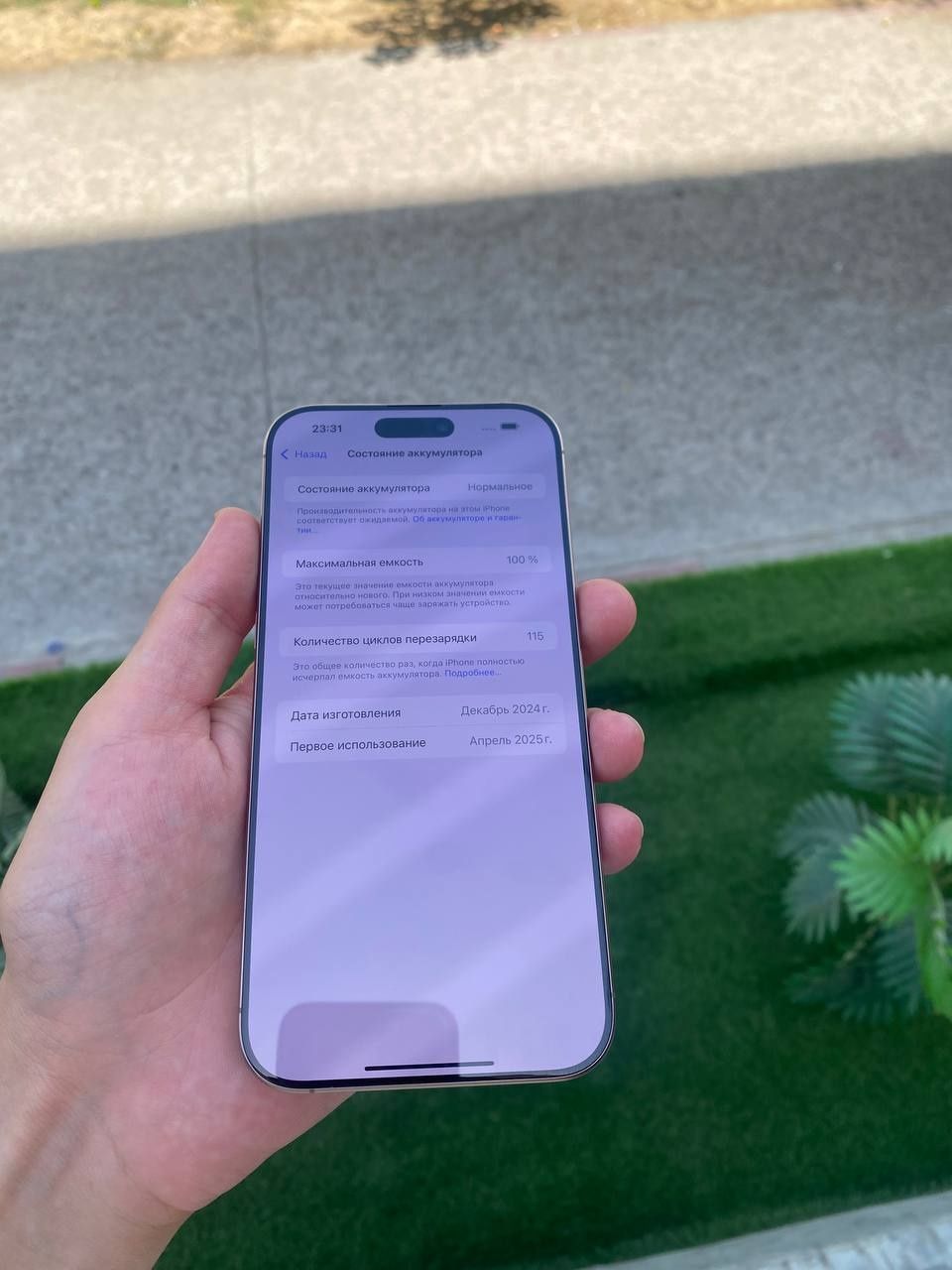 Iphone 16pro max