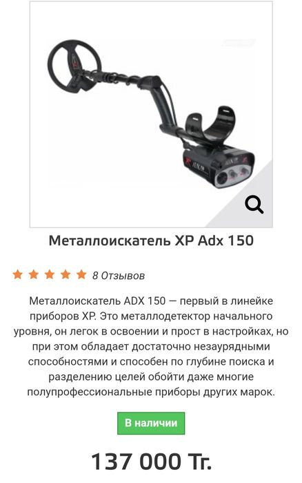 Металискатель, поисковый оборудование,раций, термобелье,палатки,рюкзак