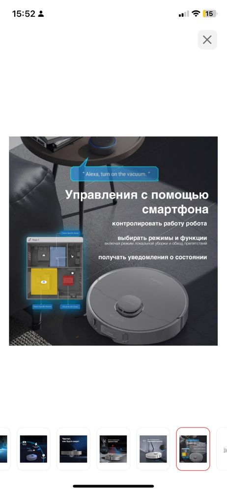 Робот пылесос xiaomi L10pro dream bot