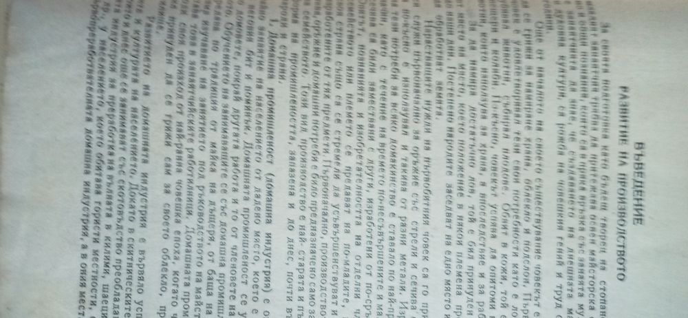 Стара книга обща теория за майсторски изпит