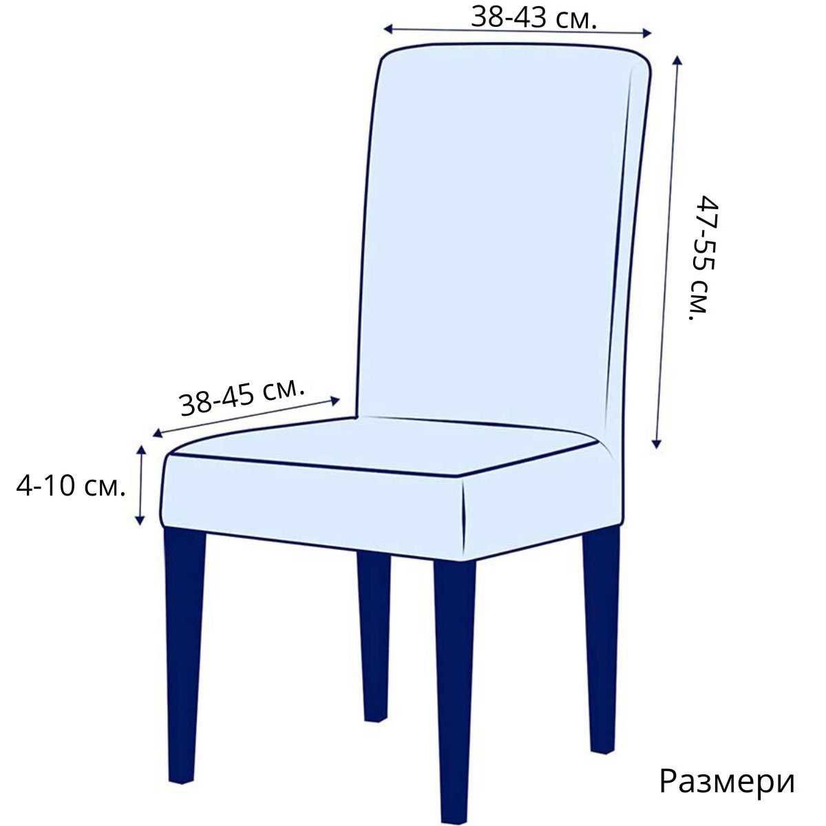 Калъф за стол беж