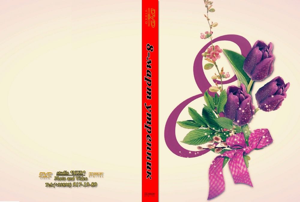 Запись и Печать на DVD дисках и на коробках Оптом и в розницу