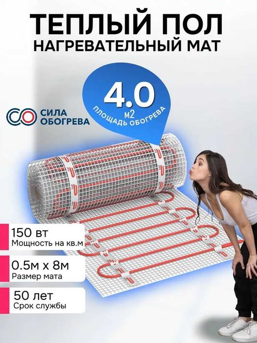 Установка теплого пола любой сложности !