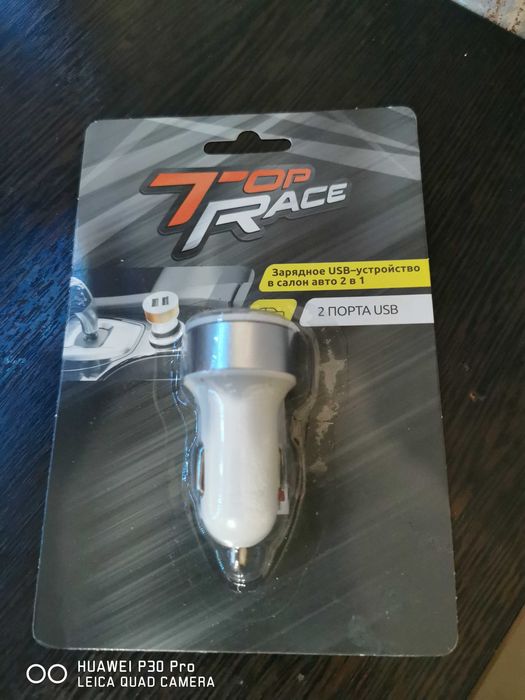 Зарядное устройство авто