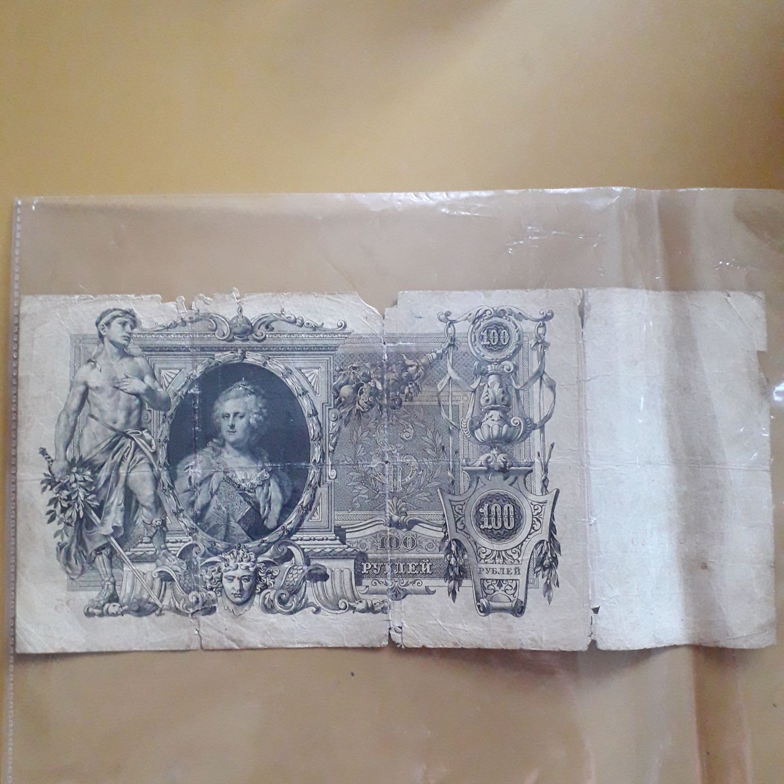Продам бумажные деньги 1910 г, 1938г,1947г