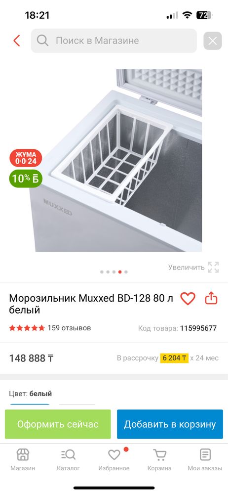 Продам морозильник