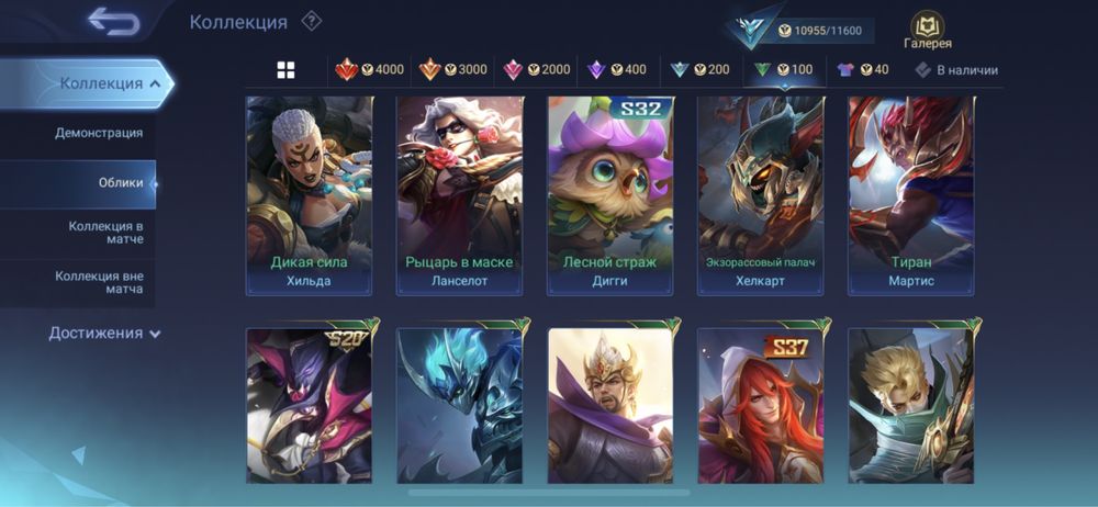 Mobile legends аккаунт саске учиха