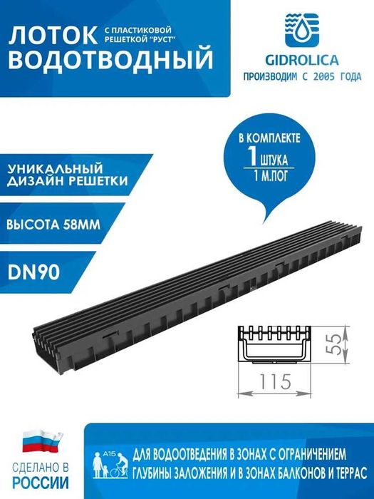 Лоток пластиковый 11х5 см. Стил хойтек. Gidrolika