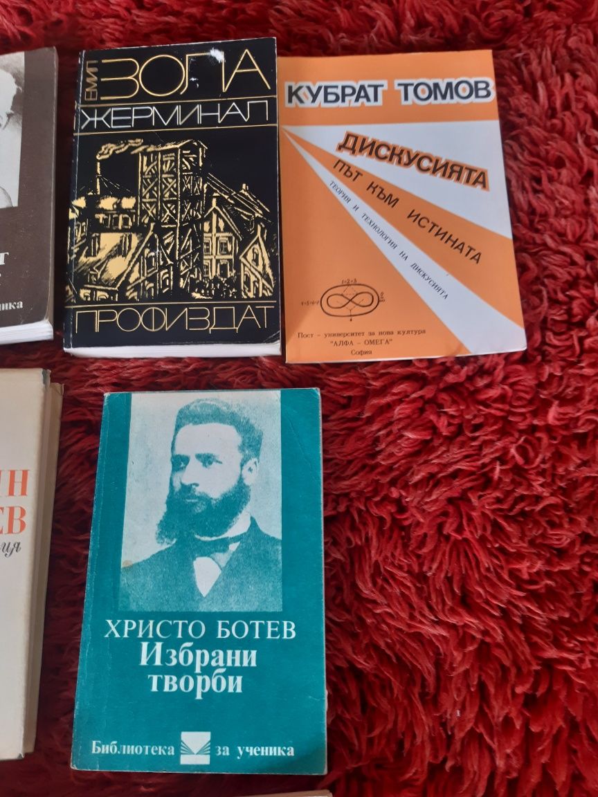 Стари книги използвани