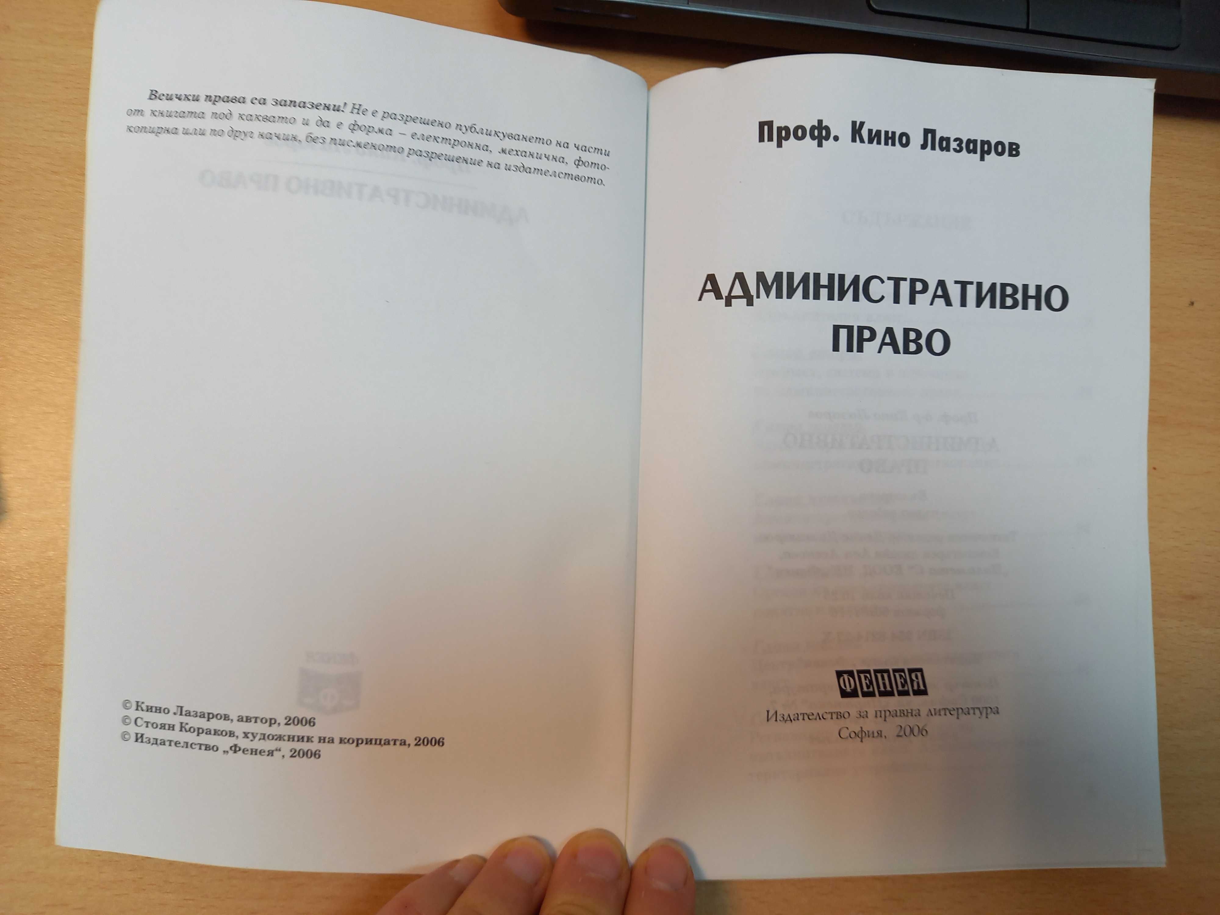 Учебници УНСС Публична администрация