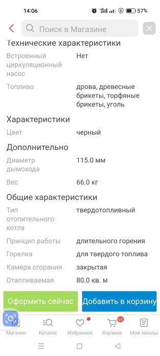 Срочно продам паровую ОТОПИТЕЛЬНУЮ СИСТЕМУ