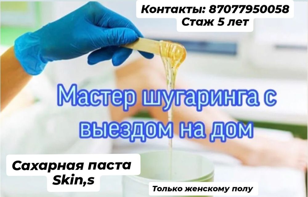 Түк алдыру тек әйел кісілерге жасалынады