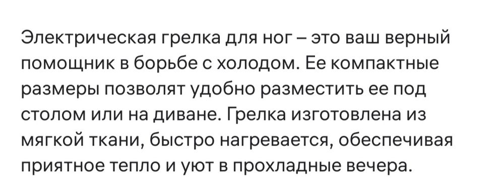 Продам электро грелку