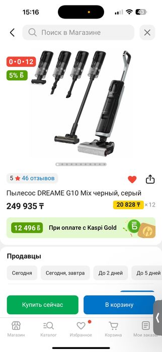 Пылесос Dreame G10 Mix (5 в 1)