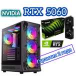 Игровой RTX 5060 / Intel core i5 (12400) Компьютер