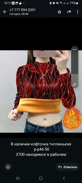 Продам ковточку новая 46-50