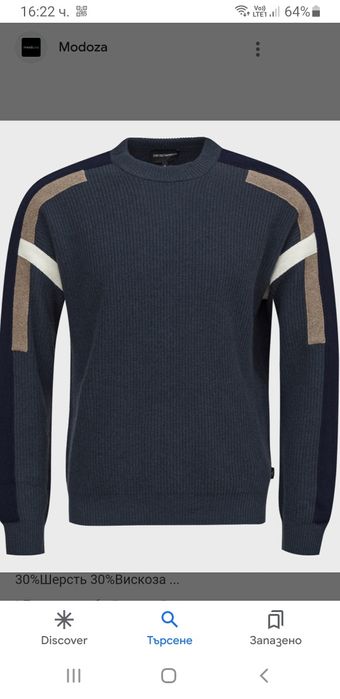 Emporio Armani Oversize Wool/Cashmere  S/M НОВО ОРИГИНАЛ Мъжки Пуловер
