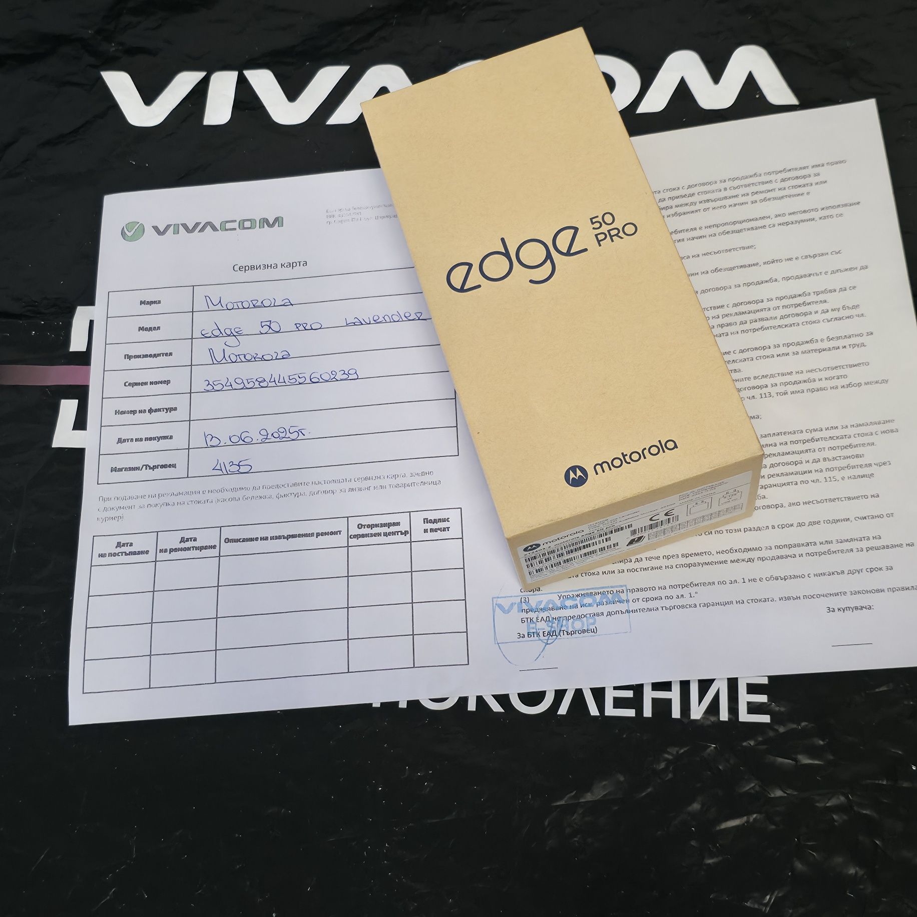 ЗАПЕЧАТАН 512GB Motorola EDGE 50 Pro Vivacom Гаранция 2027 Lavender