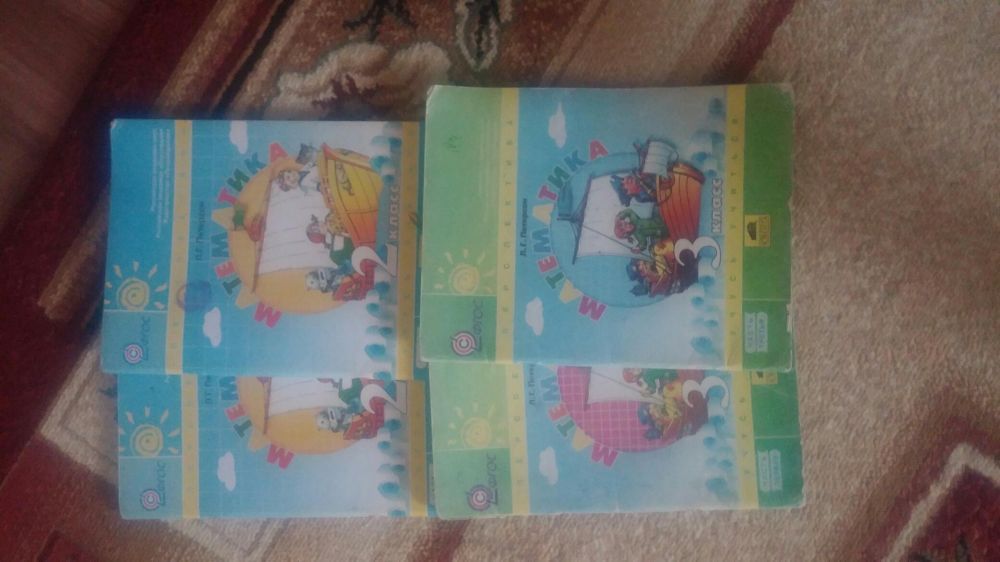 Книги по математике автор Петерсон