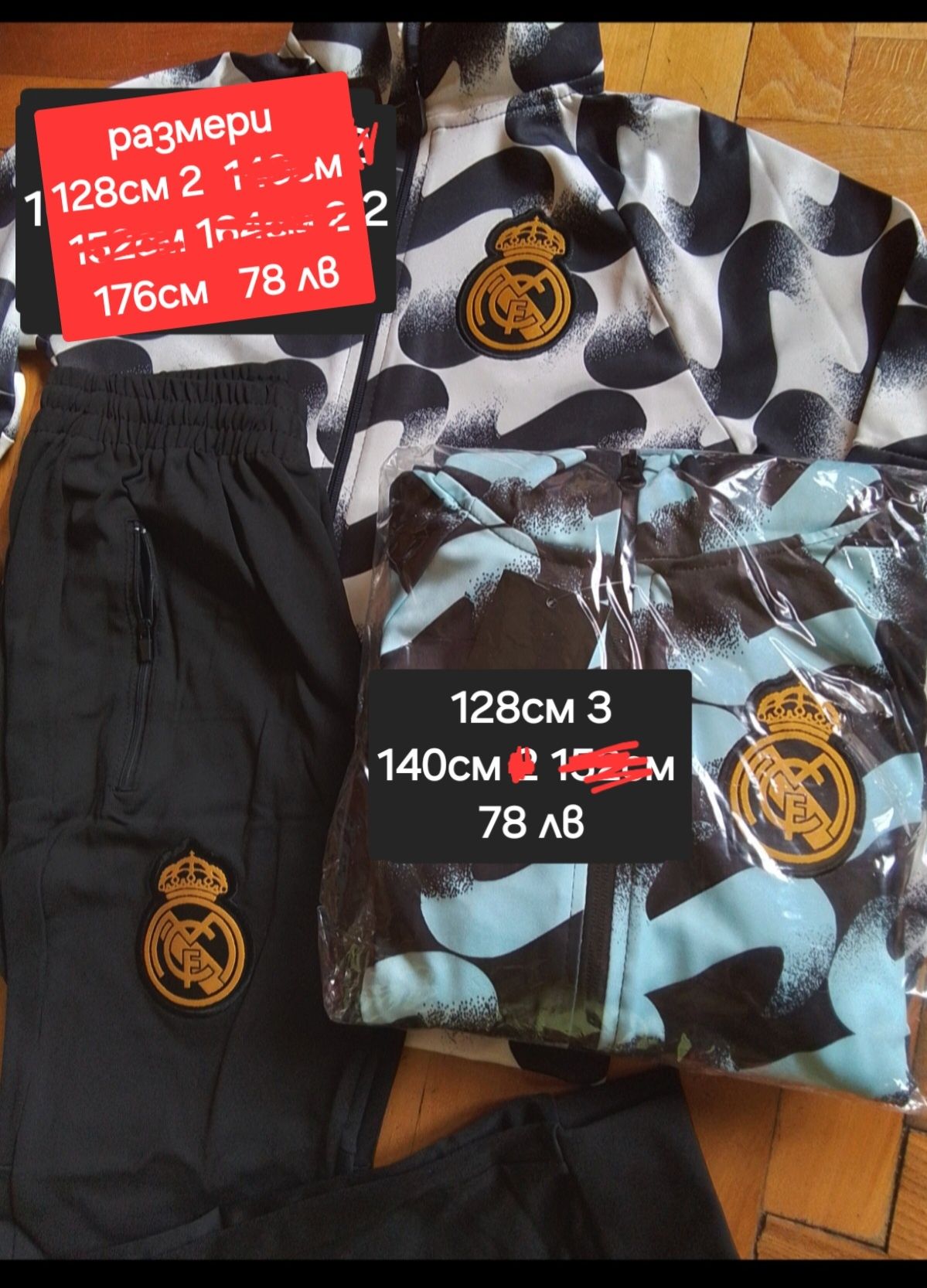 REAL MADRID  детско юношески екипи