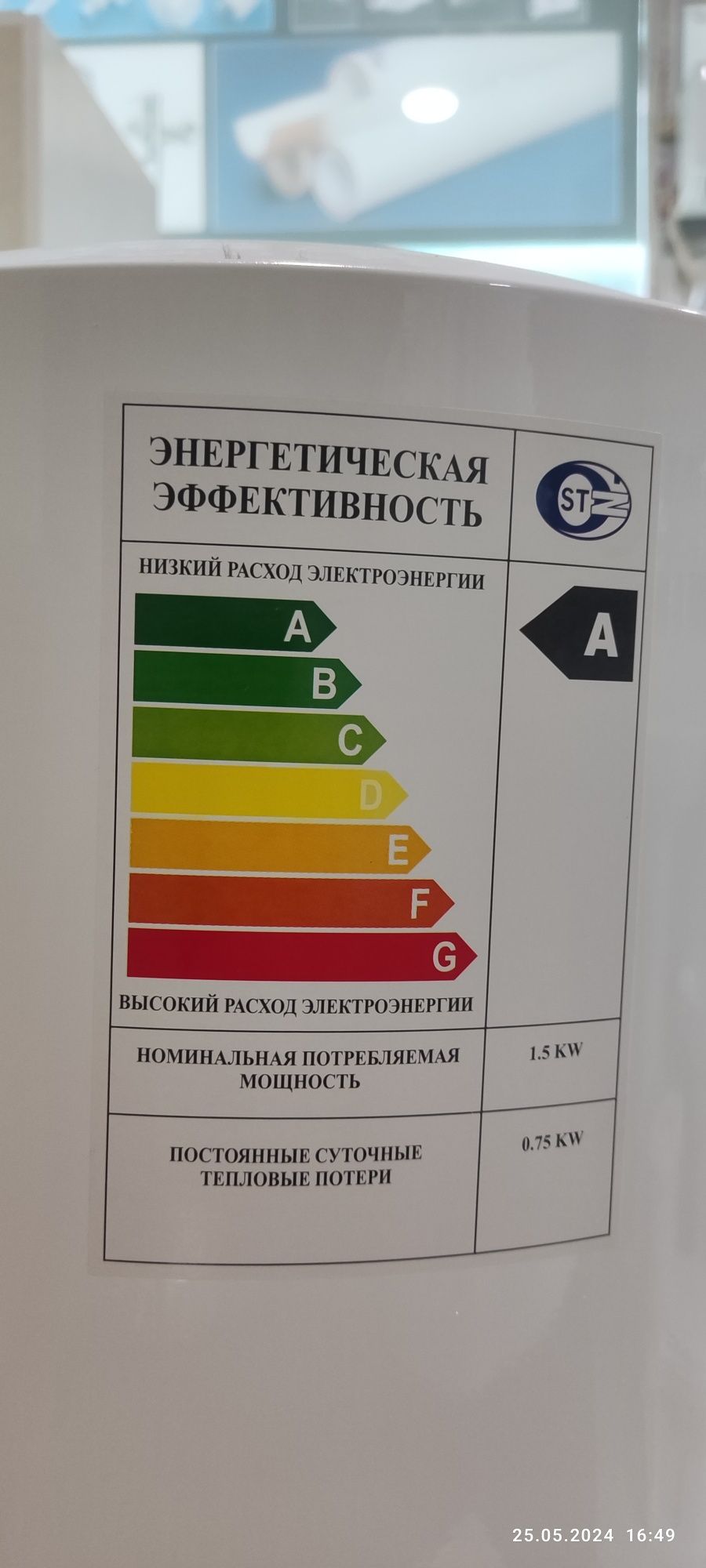 Водонагреватель  Аристон Ariston