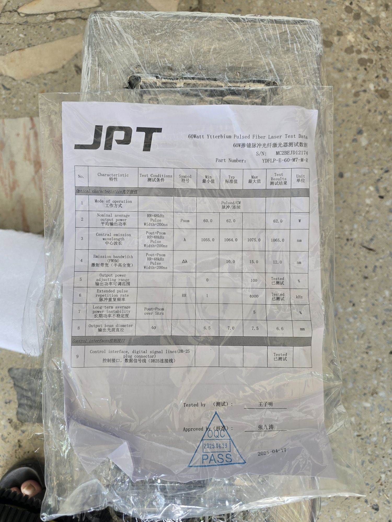 Маркиратор JPT MOPA M7 60wat
