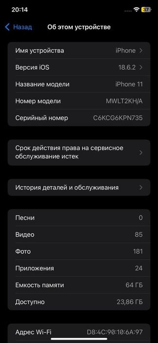Айфон 11 отличном состояние