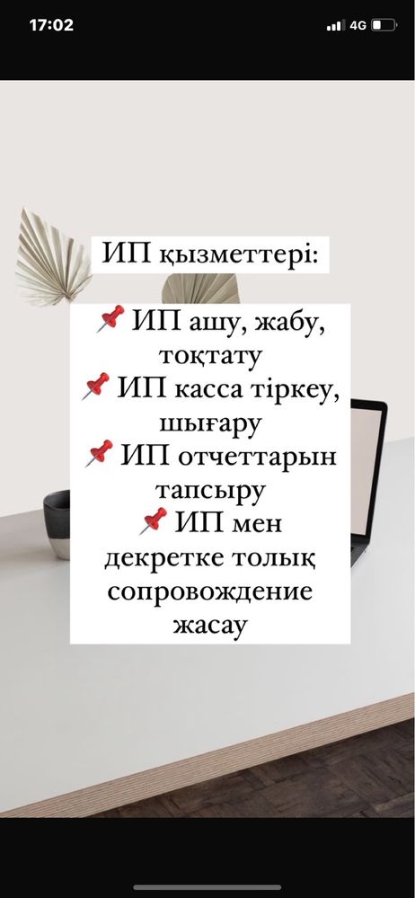 Арест график Енпф