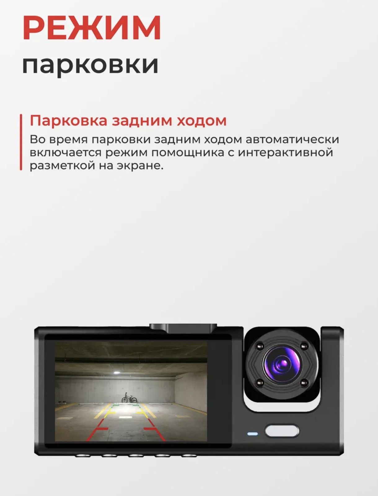 Видеорегистратор