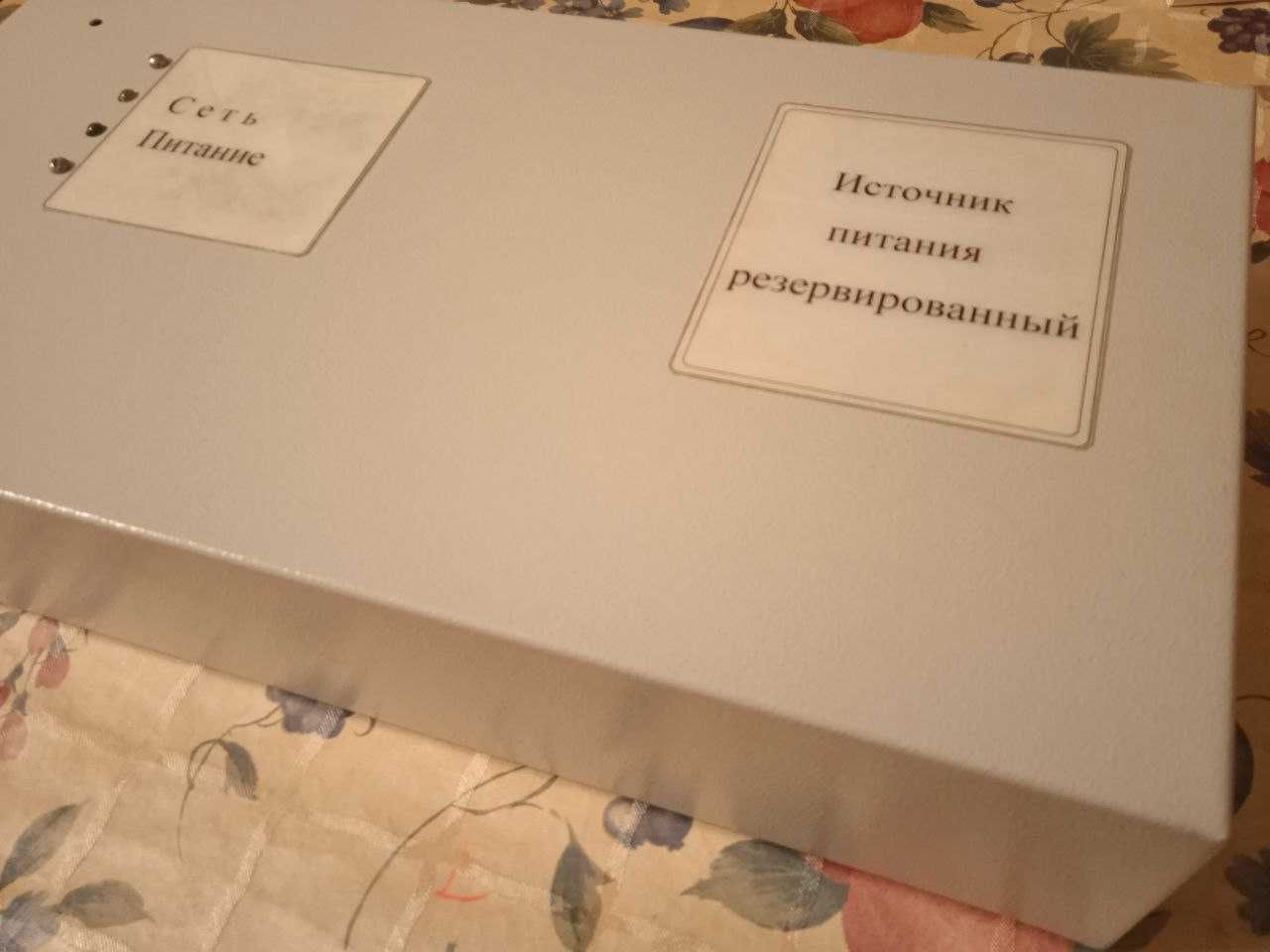 Продам блок резервированного питания  на 12 вольт, 3 ампера.