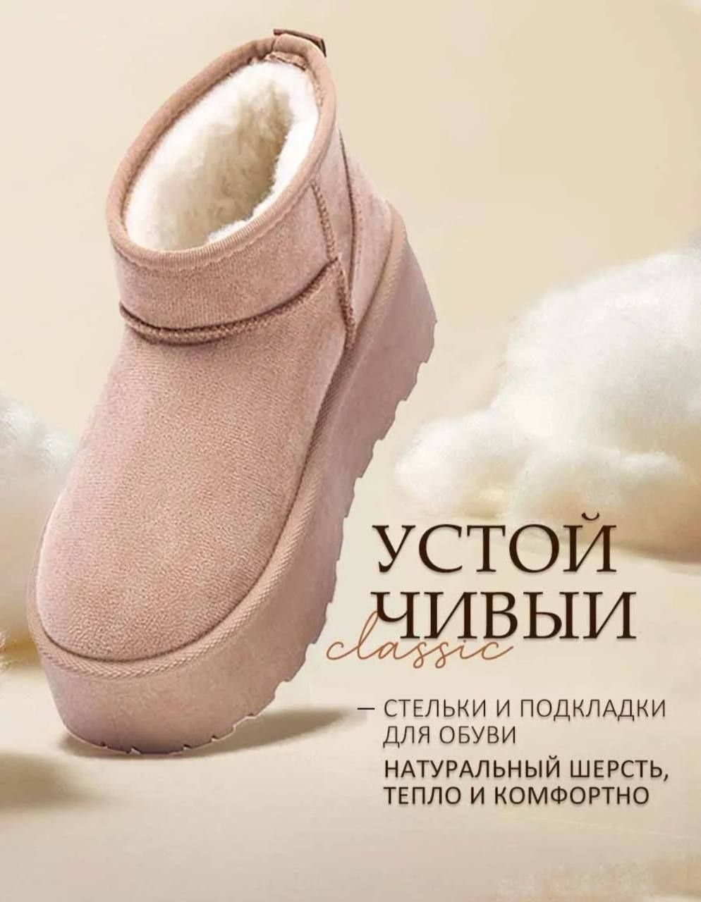 Женские зимние угги короткие с натуральным мехом – идеальный выбор мод
