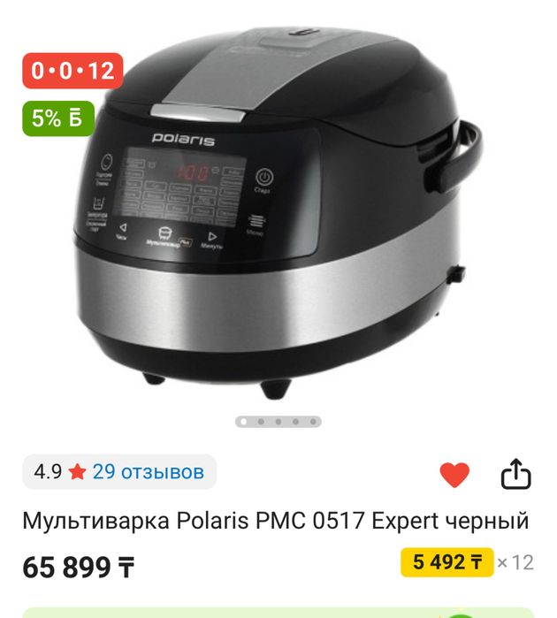 Продам мультиварку Polaris в идеальном состоянии