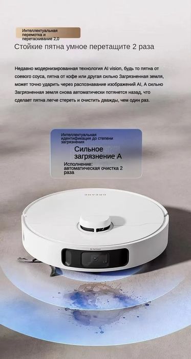 Робот-пылесос Dreame S20Pro