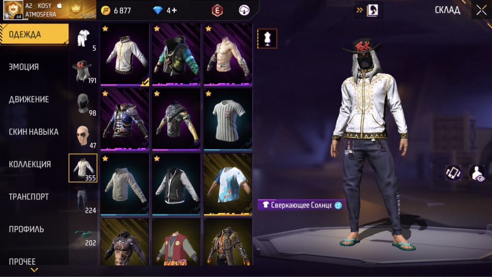 Фф фри фаер ff free fire