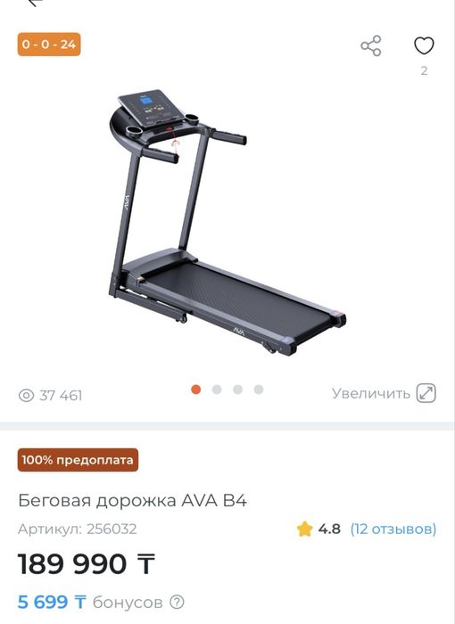 Беговая дорожка на 120 кг