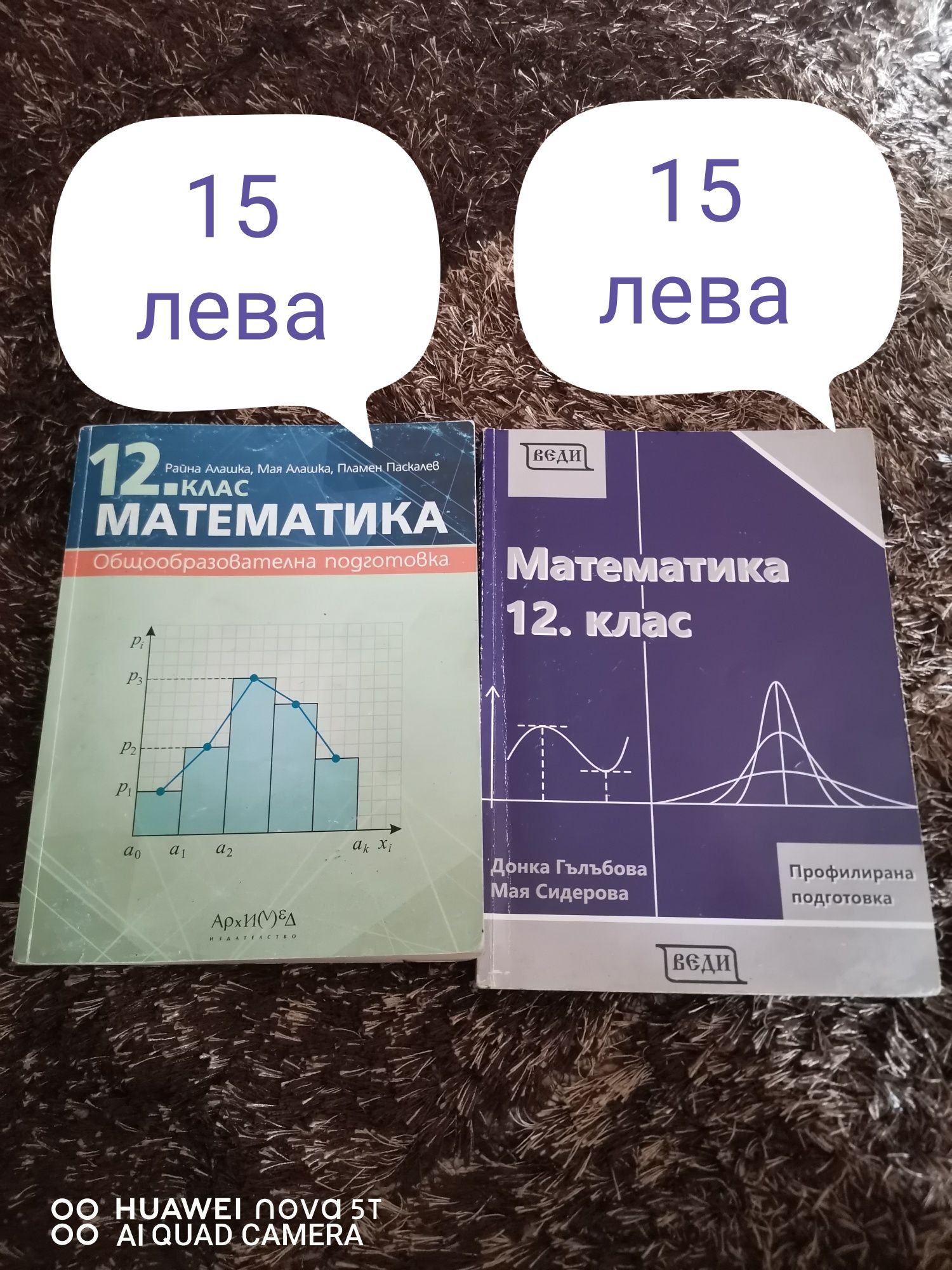 Учебници за 10,11 и 12 клас