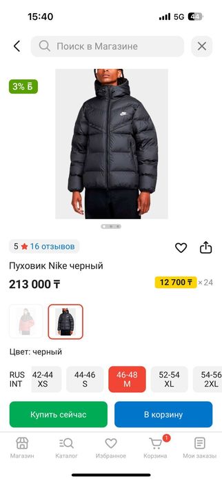 Продам куртку Nike , новая с этикеткой! Оригинал! Размер М