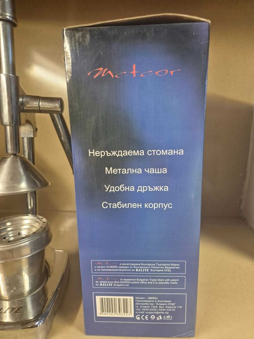 Ръчна цитрус преса