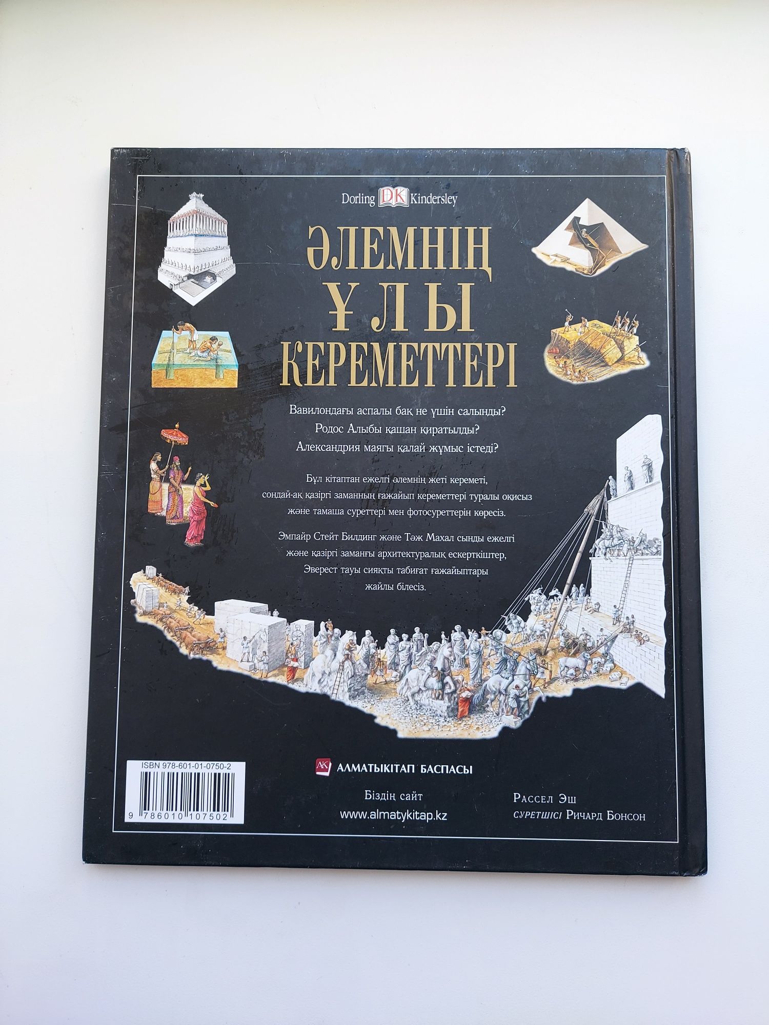 Книга на казахском