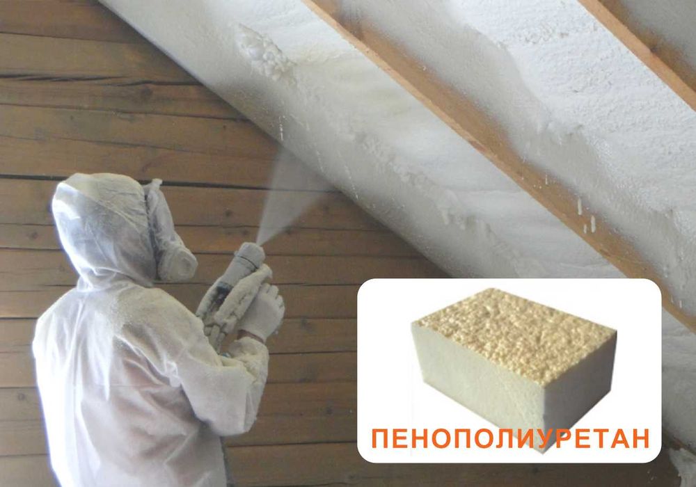 Утепление ППУ пена (Пенополиуретан) Дом, крыша, Ангар, Цех, Склад