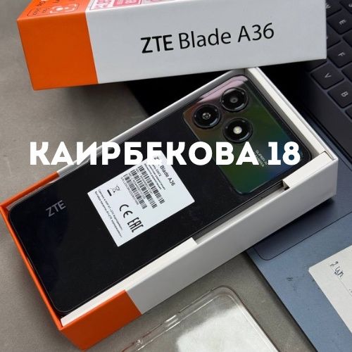 ZTE Blade A36 (64gb) | Каирбекова 18