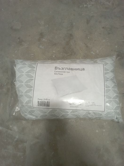 Продавам възглавница