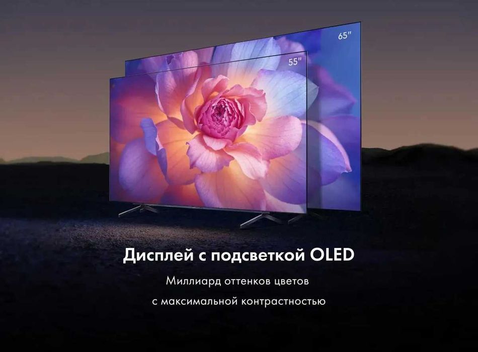 Телевизор Haier OLED 4K UHD Dolby Atmos + Vision MEMC 120Hz OPTOM NARX