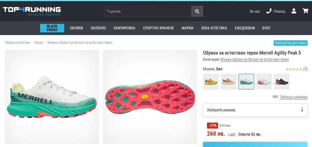 Обувки за естествен терен Merrell Agility Peak 5 Трейл маратонки