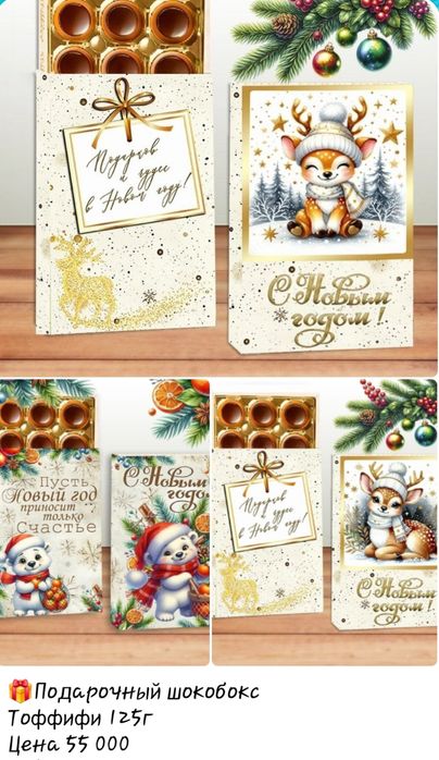 Подарки на заказ