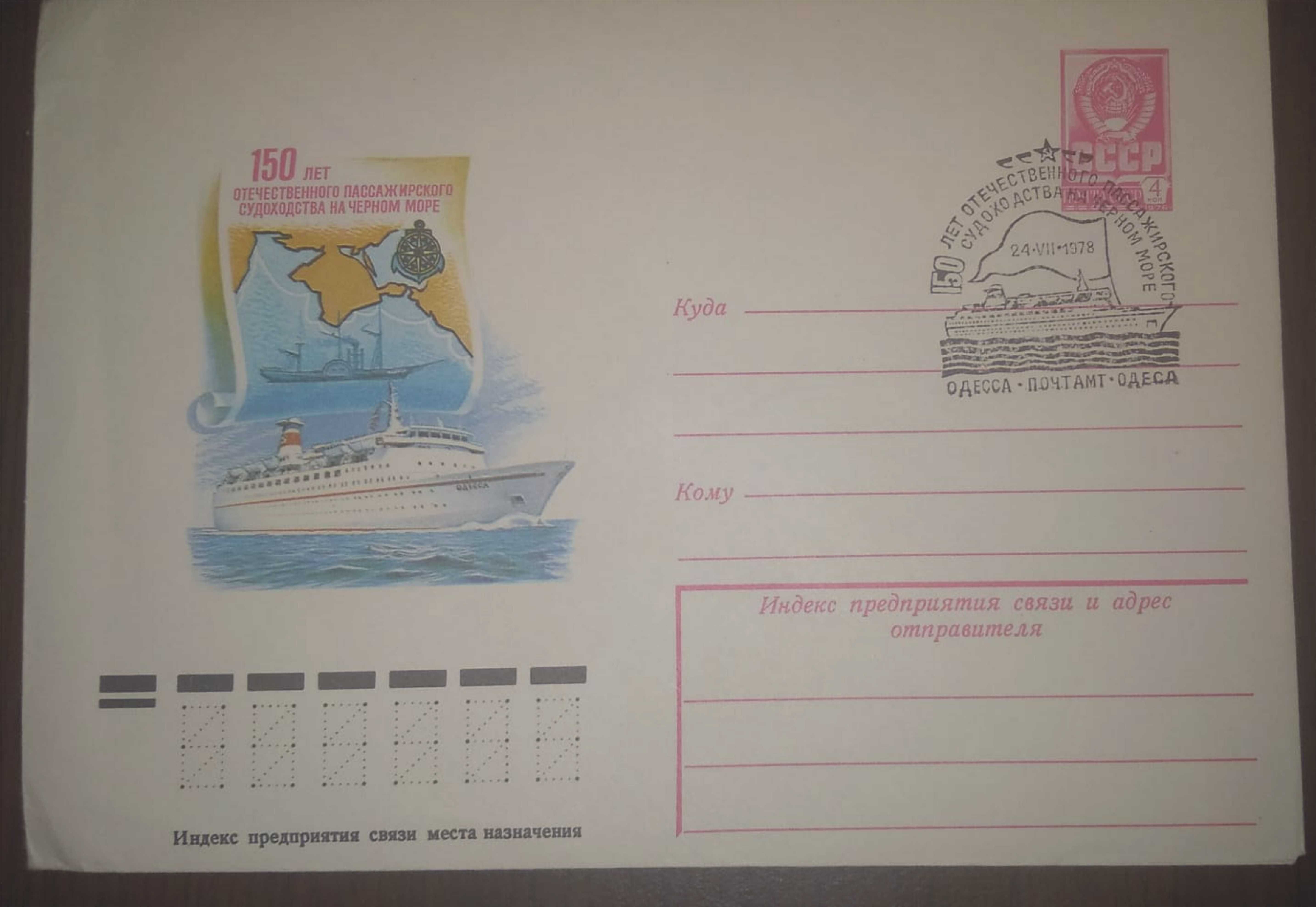 Vând/schimb  cu clasor timbre plicuri FDC, colectie,  22 lei, 2 bucati