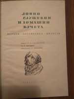 Много стари и запазени антикварни книги от 40-те години на миналия век