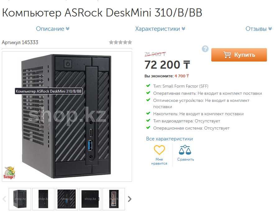 Новый мини ПК ASRock Deskmini 310 Core i3 8100T, ОЗУ 16GB DDR4, 512SSD