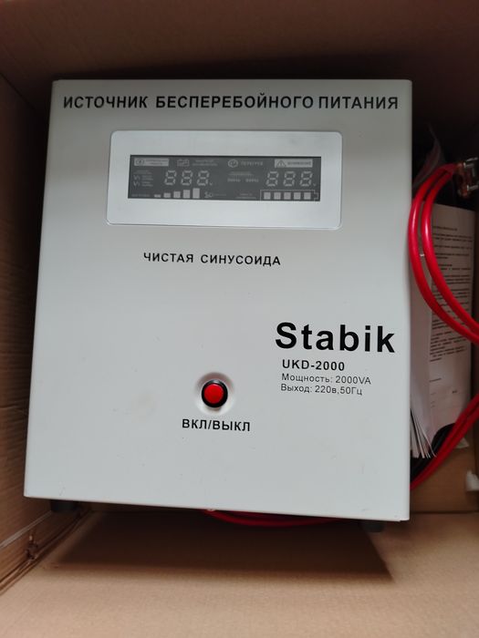 Продам стабик стабилизатор