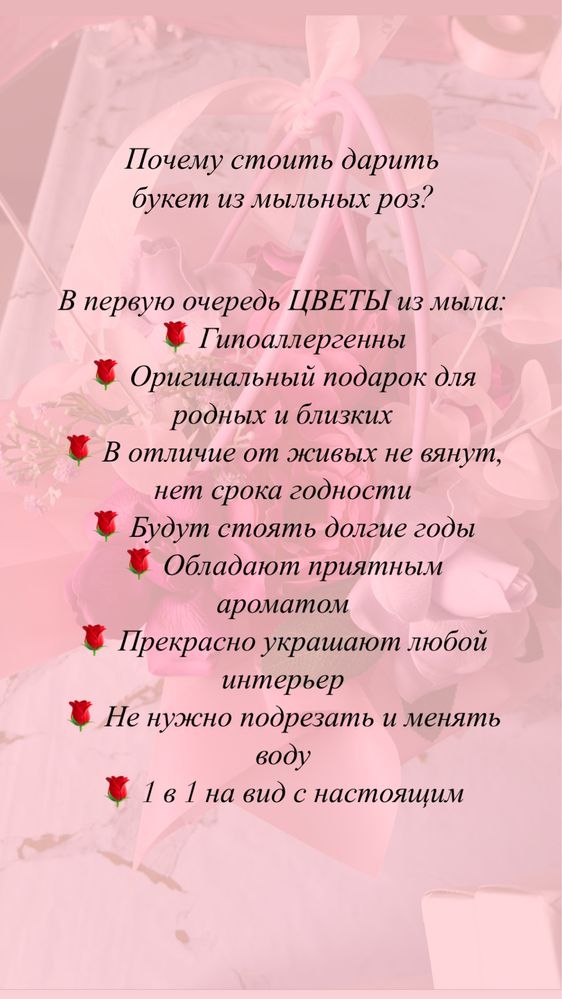 Мыльные розы / пенные розы